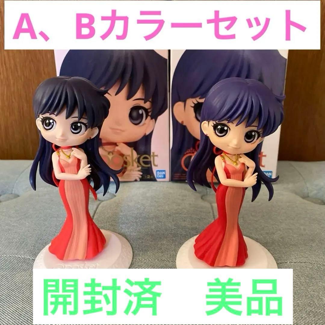 セーラームーンQposket Bカラーセット