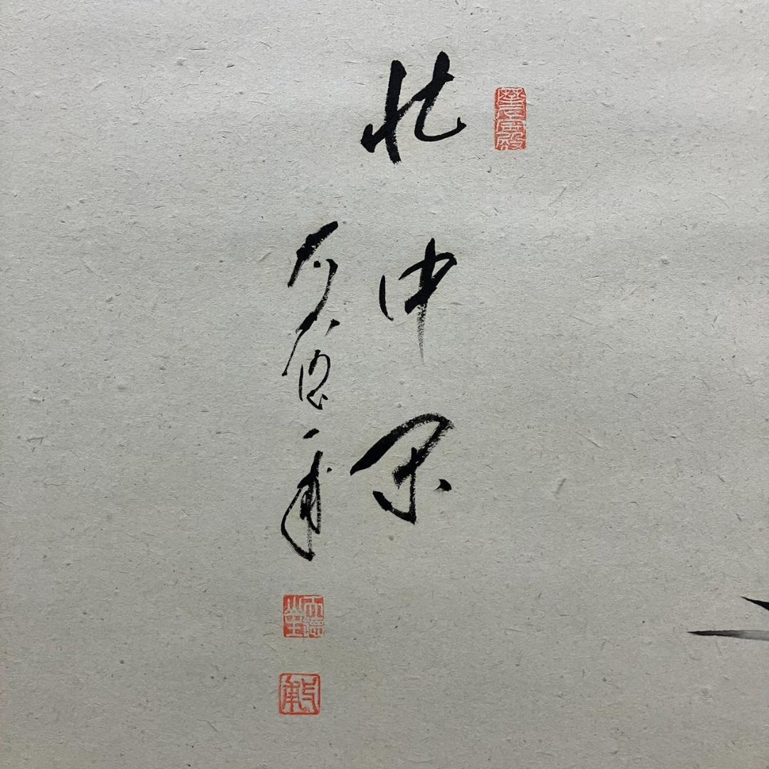 4195 矢野一甫 「月に舟」 共箱 肉筆 紙本 日本画 掛軸 臨済宗 大徳寺