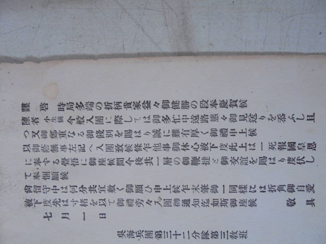 AKa6293 旧日本軍 軍事郵便 挨拶状 あいさつ状 葉書 まとめて レトロ