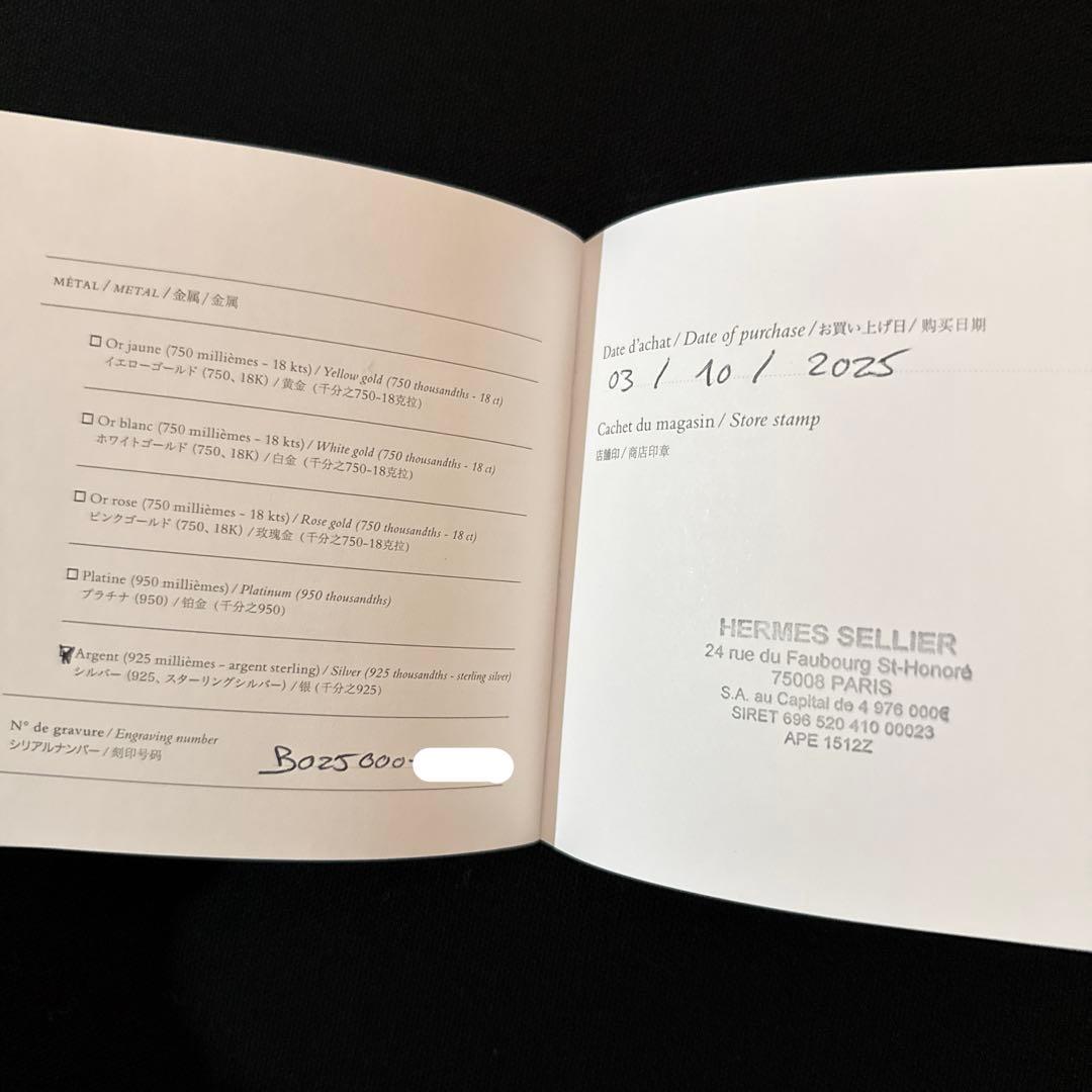 【未使用品】エルメス オスモズ リング GM 57