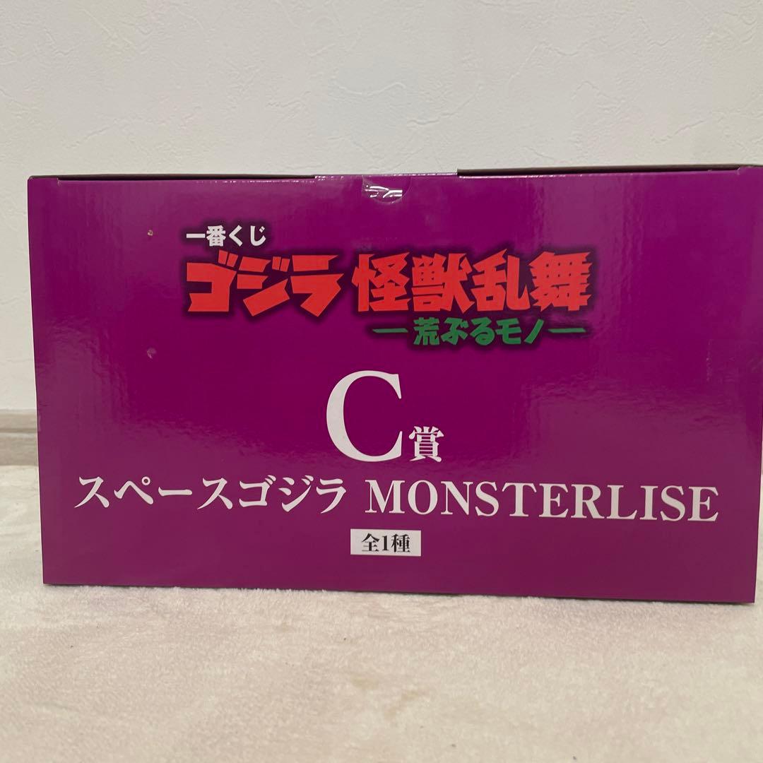 ゴジラ一番くじ　C賞　スペースゴジラ MONSTERLISE