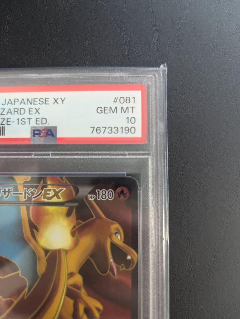 PSA10 2014年 リザードンEX 1stエディション 081/080 SR