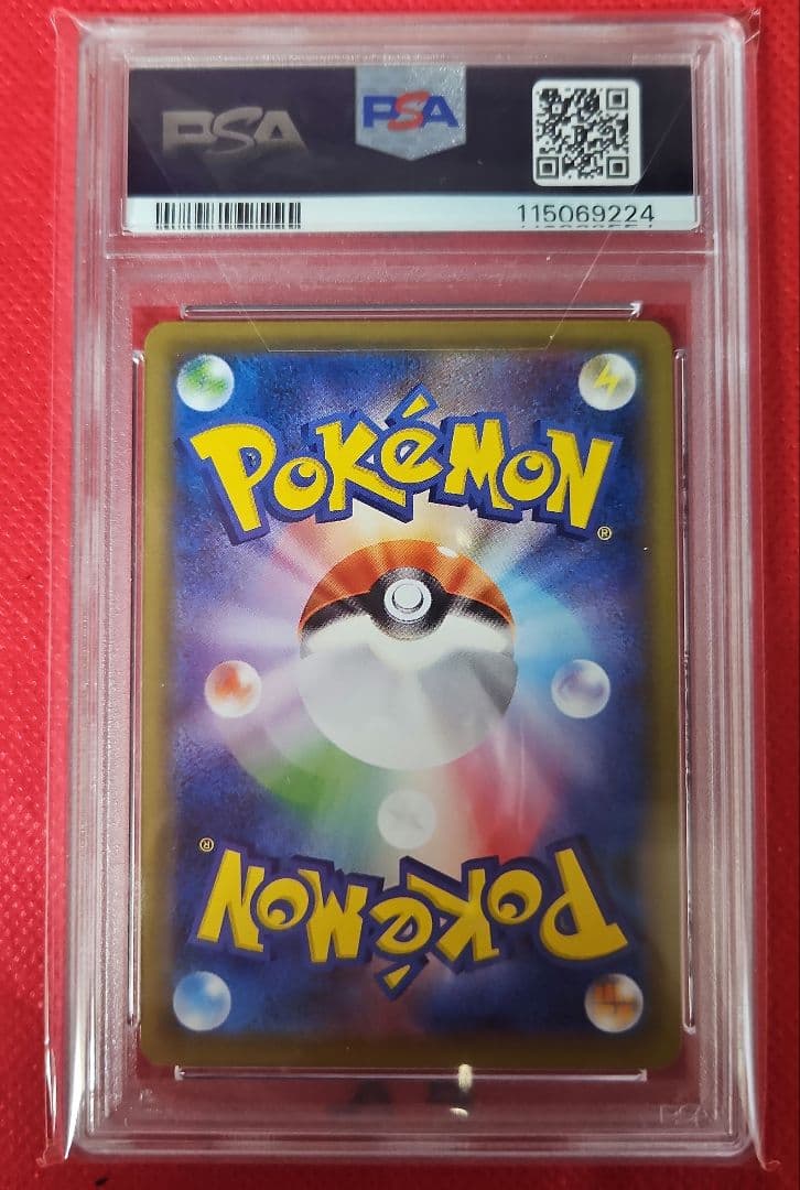 ヤドランEX プロモ PSA10