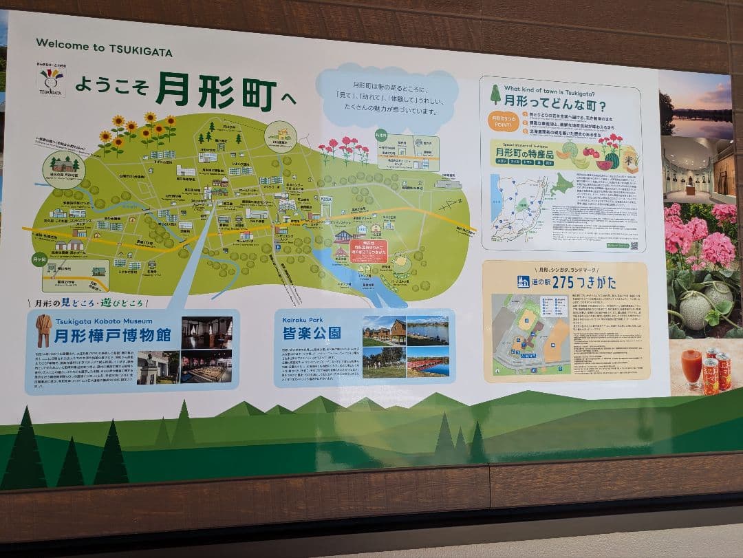 北海道 道の駅 道プレマグネット 128駅 台紙付き完全制覇用シール付き