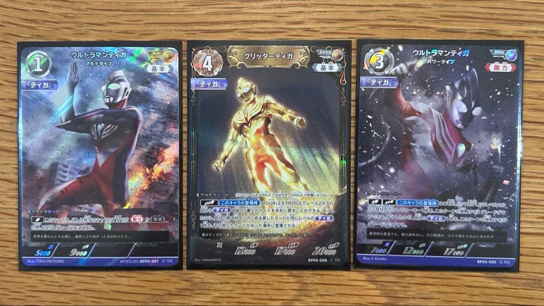 ウルトラマンティガAP、RRR グリッター ティガRRRR 勇気の黎明 - メルカリ