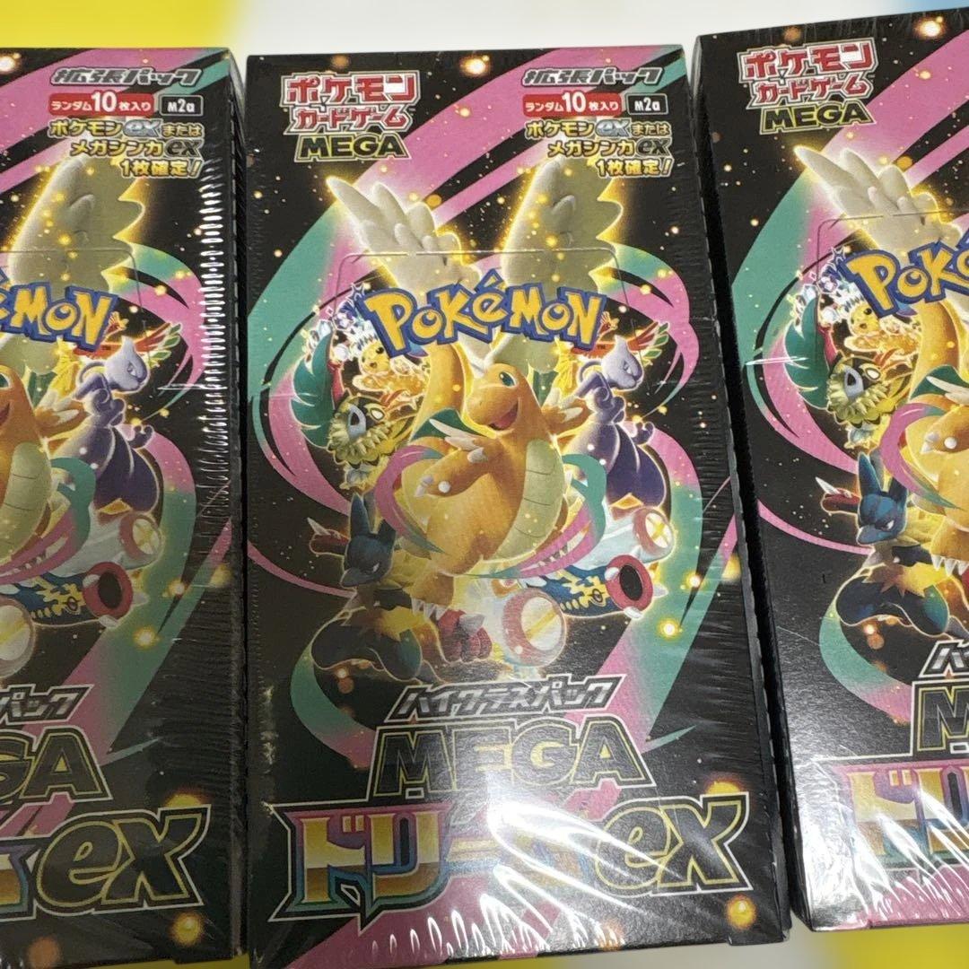MEGA ドリームEX 3Boxセット　シュリンク付き❶