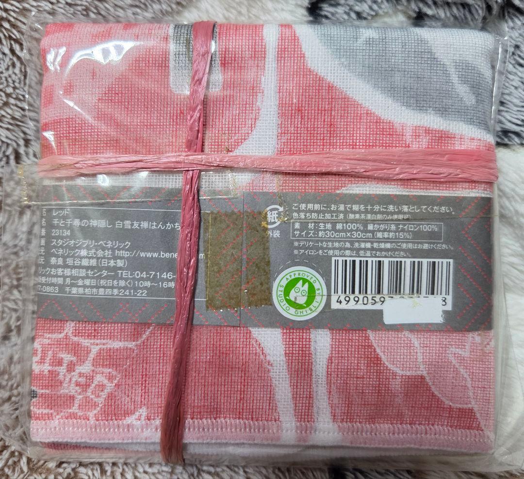 となりのトトロ 、千と千尋の神隠しぬいぐるみセット