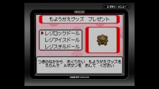 A*O様 もようがえグッズプレゼント ポケモンバトルカードe＋（読み込み