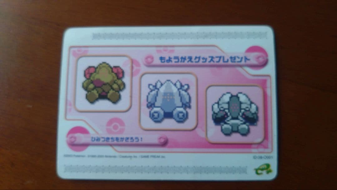 A*O様 もようがえグッズプレゼント ポケモンバトルカードe＋（読み込みチェック A*O様 もようがえグッズプレゼント ポケモンバトルカードe＋（読み込み