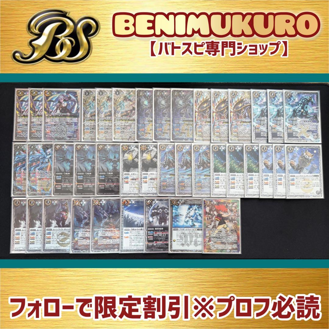 最新デッキ開発 - デッキ特集｜Battle Spirits バトルスピリッツ