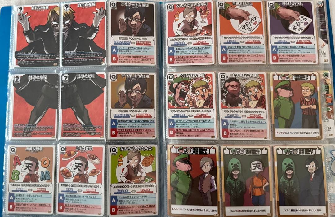 インパクト・ミー！ インパクト・ユー！ カードセット