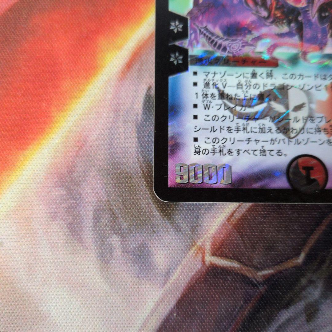 2004 暗黒王デス・フェニックス 初期 B - メルカリ