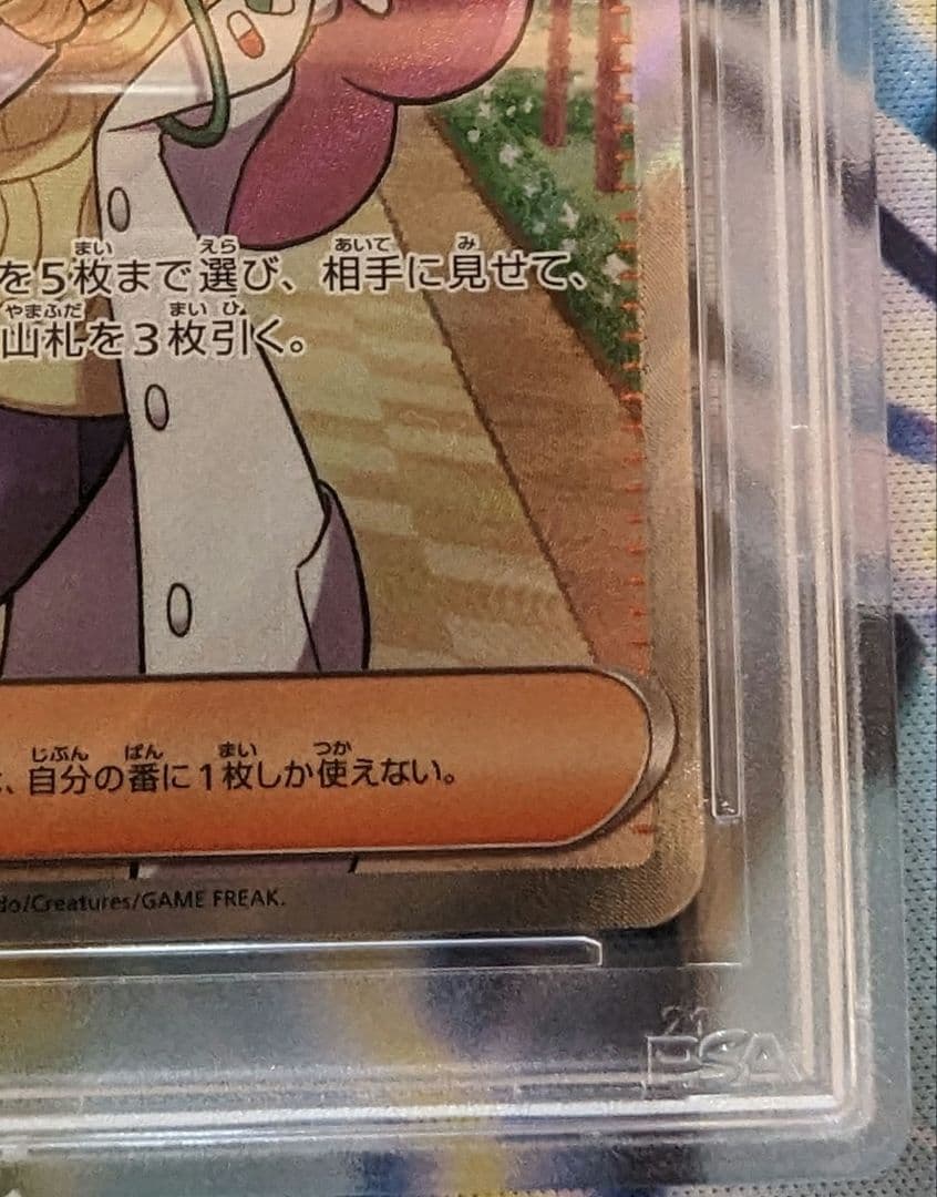 【PSA10】ミモザ　SR　縦線なし