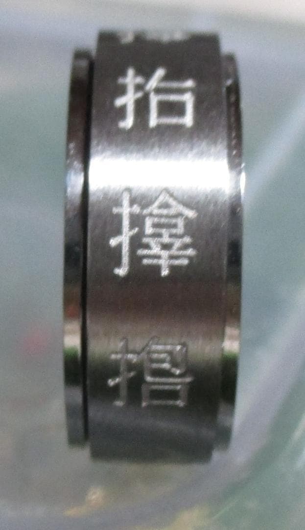 2点授与品天之御中主神アメノミナカヌシ+サムハラ神社 召喚 御神環