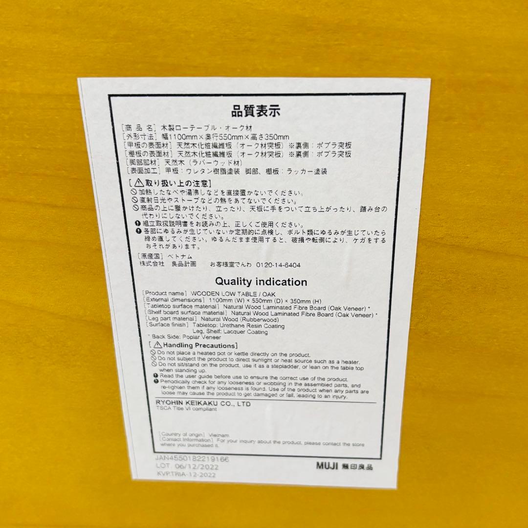 廃盤品】MUJI 無印良品 良品計画 ミドルテーブル テーブル 送料込み