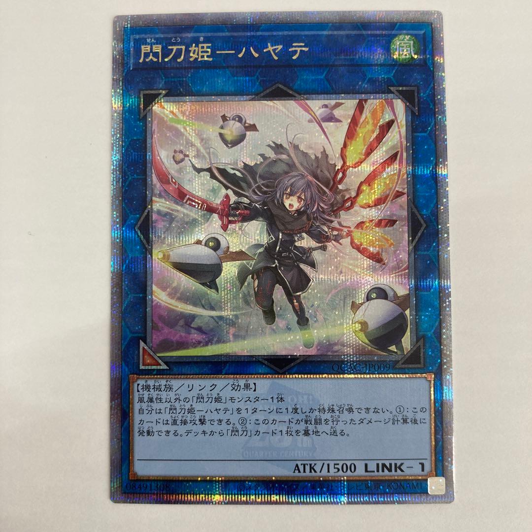 No.2625 遊戯王 閃刀姫一ハヤテ デュエルモンスターズ