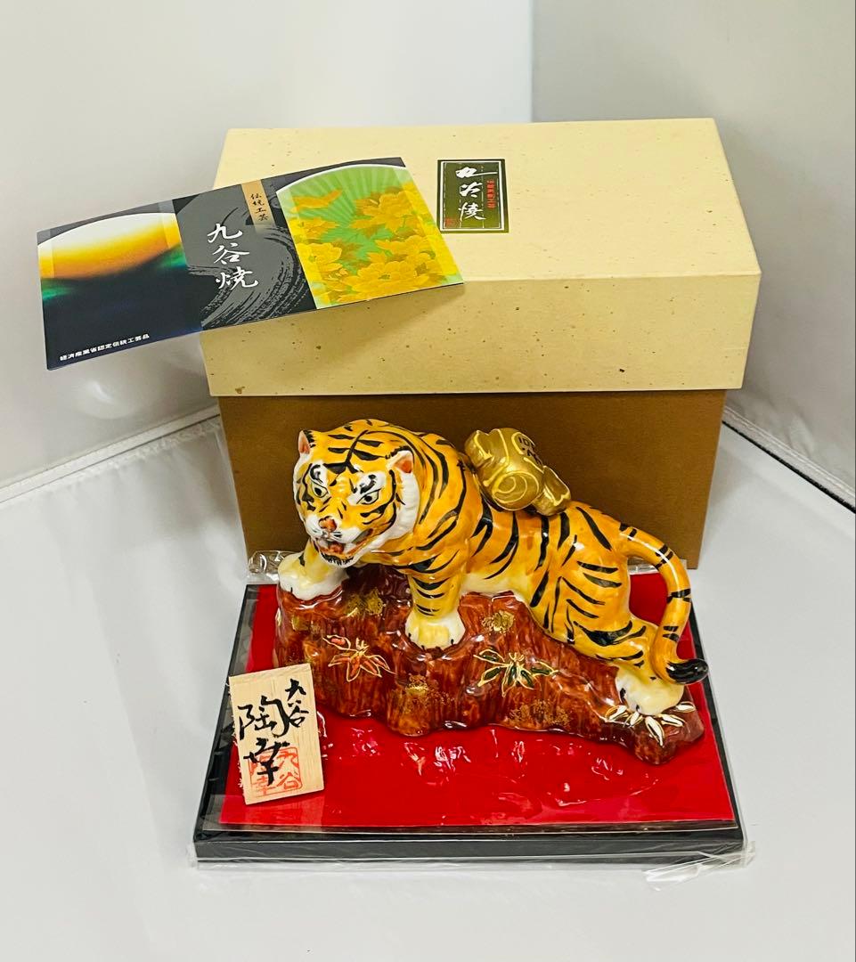 未使用品九谷焼陶幸作陶磁器製 虎の置物 - メルカリ