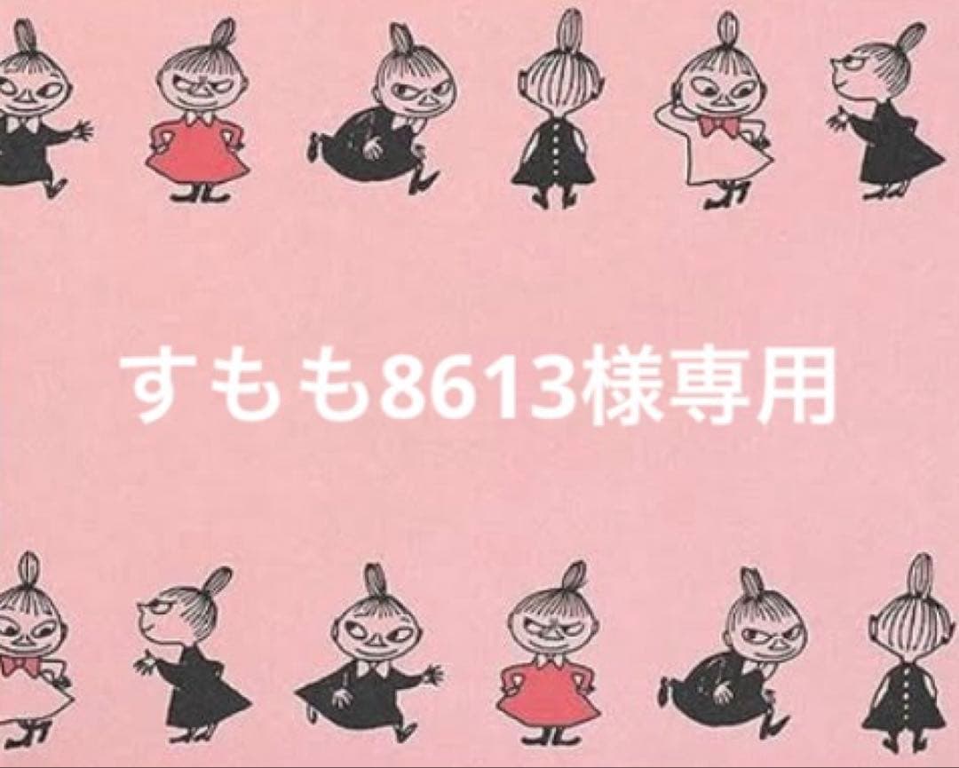 すもも様 すももさま専用ページ すもも様専用 すももん様専用ページ