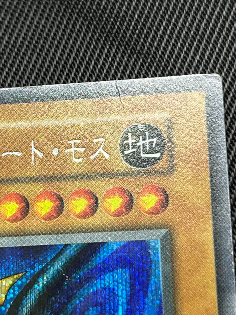 遊戯王　究極完全態グレートモス　初期　シークレットレア