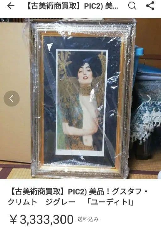 PIC3)【フランス購入品】額縁サイズ67×80cm洋画　版画