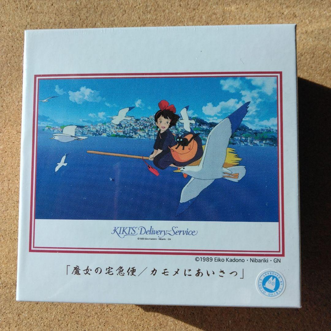 新品 魔女の宅急便 ジグソーパズル ジジ キキ スタジオジブリ ジブリ