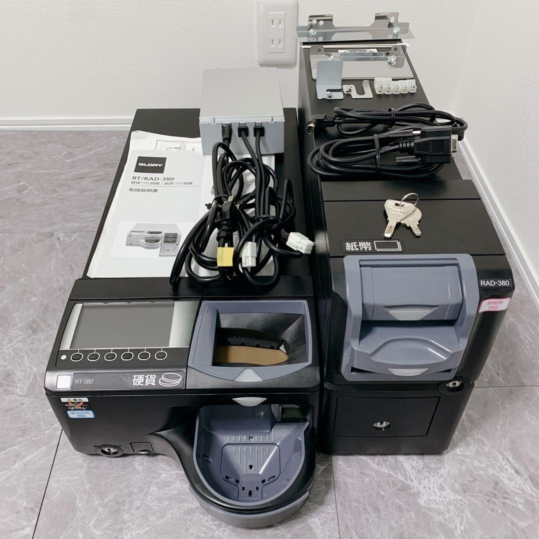 希少色・保証付き GLORY RT-380 RAD-380 新紙幣新500円対応 M