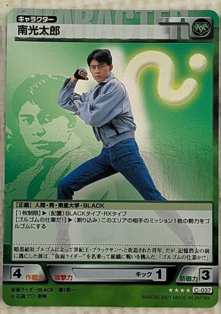 仮面ライダーBLACK　RIDERS' LEGEND　ライダーズレジェンド