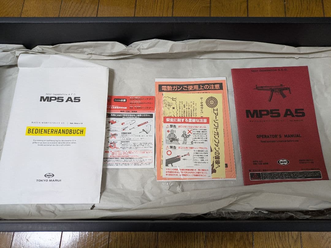 次世代電動ガン　MP5 A5　東京マルイ
