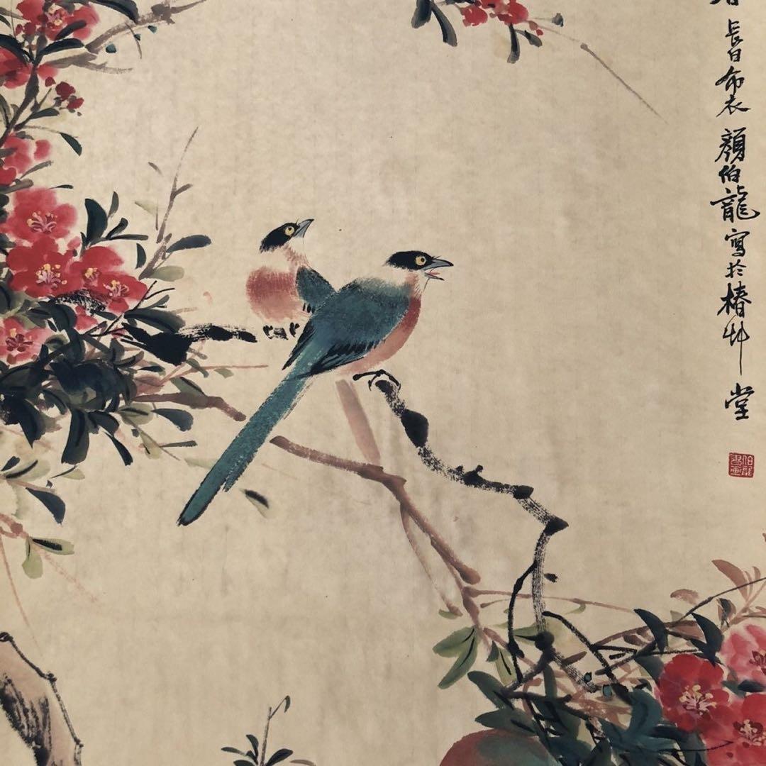 【掛軸】花鳥図「連蒂双栖」 颜伯龙風 三尺中堂／紙本表装済み 174×77cm