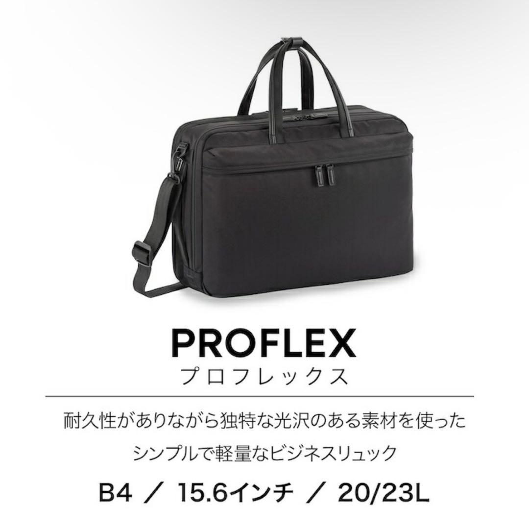 ビジネスバッグ ace エース 15.6インチ(定価22,000円)新品未使用