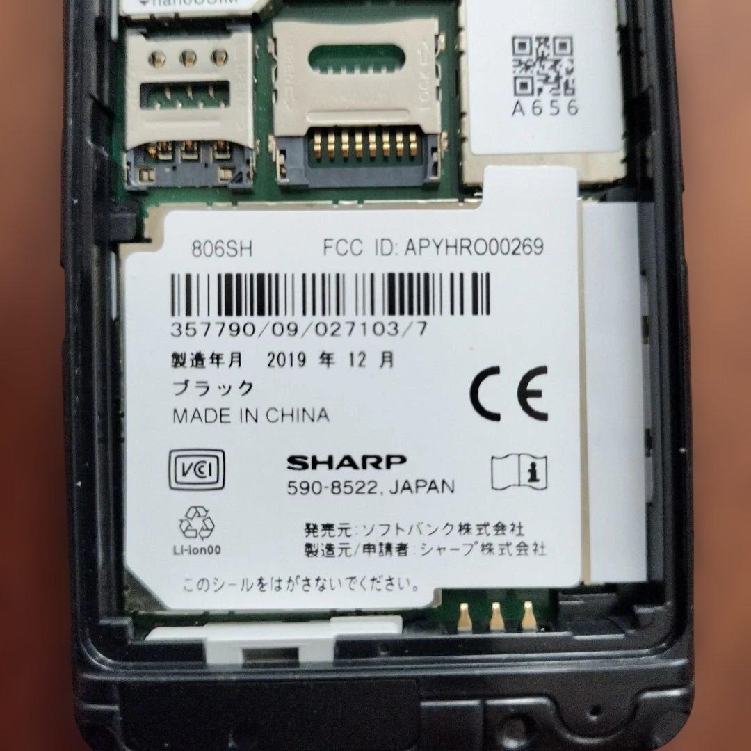 k*o様 美品・付属品欠品無・SIMロック解除済AQUOS ケータイ3 806S