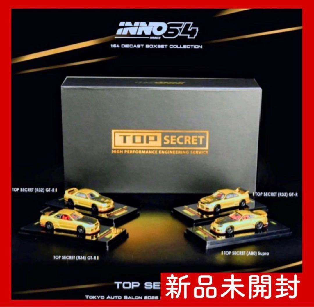 TOP SECRET 東京オートサロン2026 限定4台セット - メルカリ