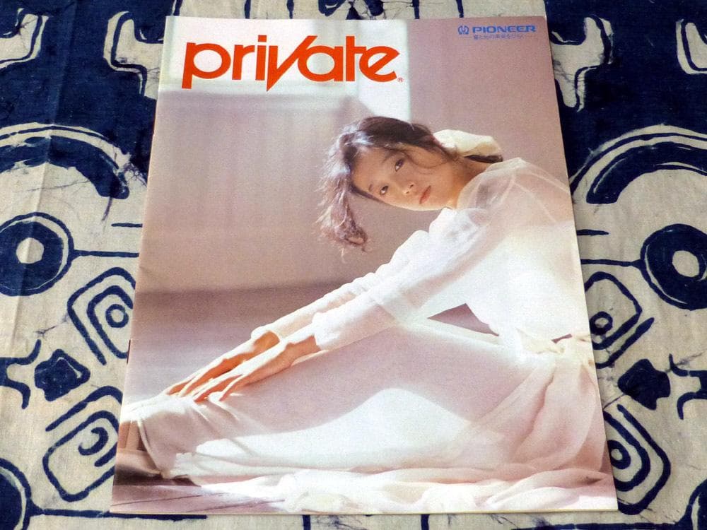 中森明菜・パイオニア・コンポ「private」カタログ・1987年2月 中森明菜・パイオニア・コンポ「private」カタログ・1987年2月 中森