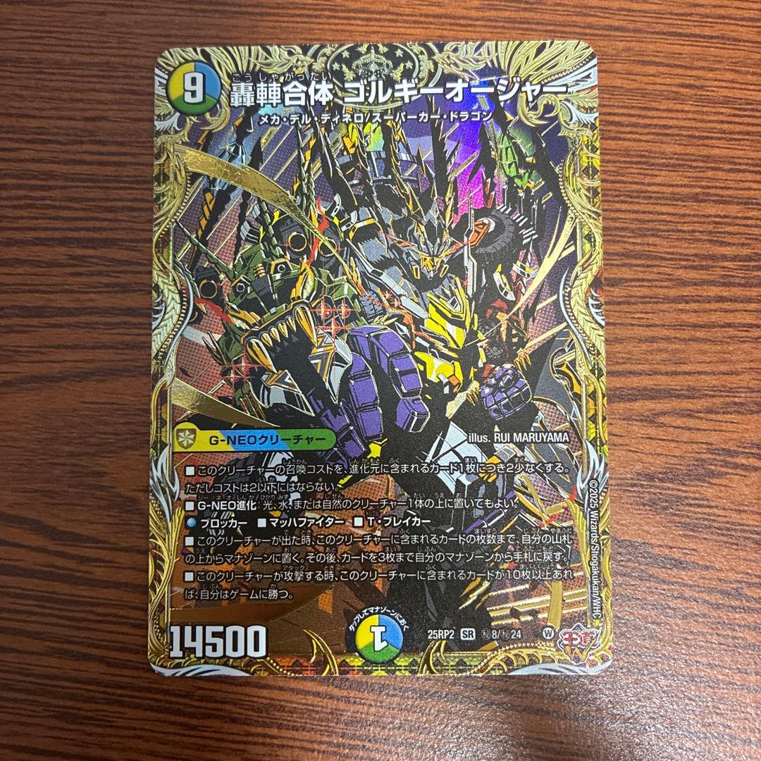 轟䡛合体 ゴルギーオージャー シークレット - メルカリ