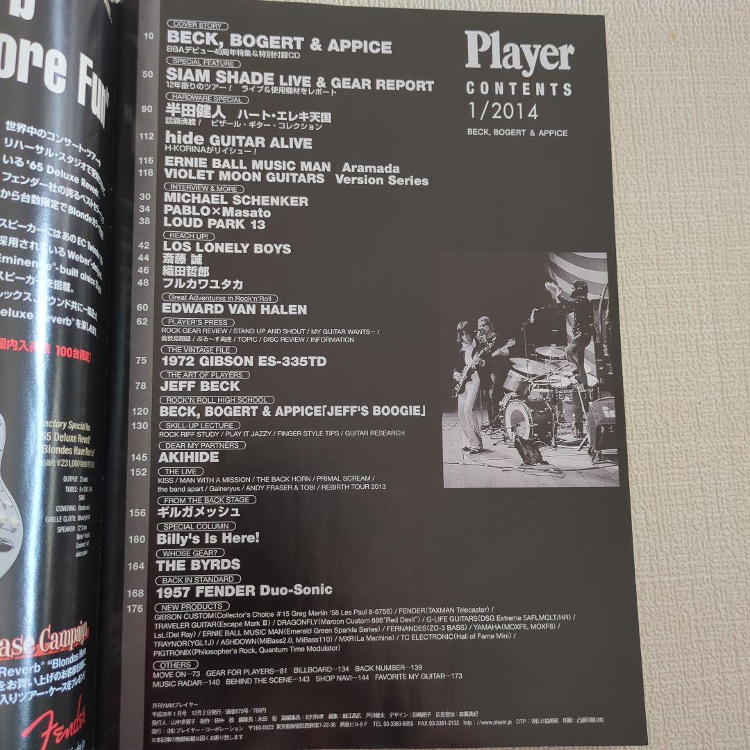 貴重レア　ジェフ・ベック　ギタースコア　まとめ売り