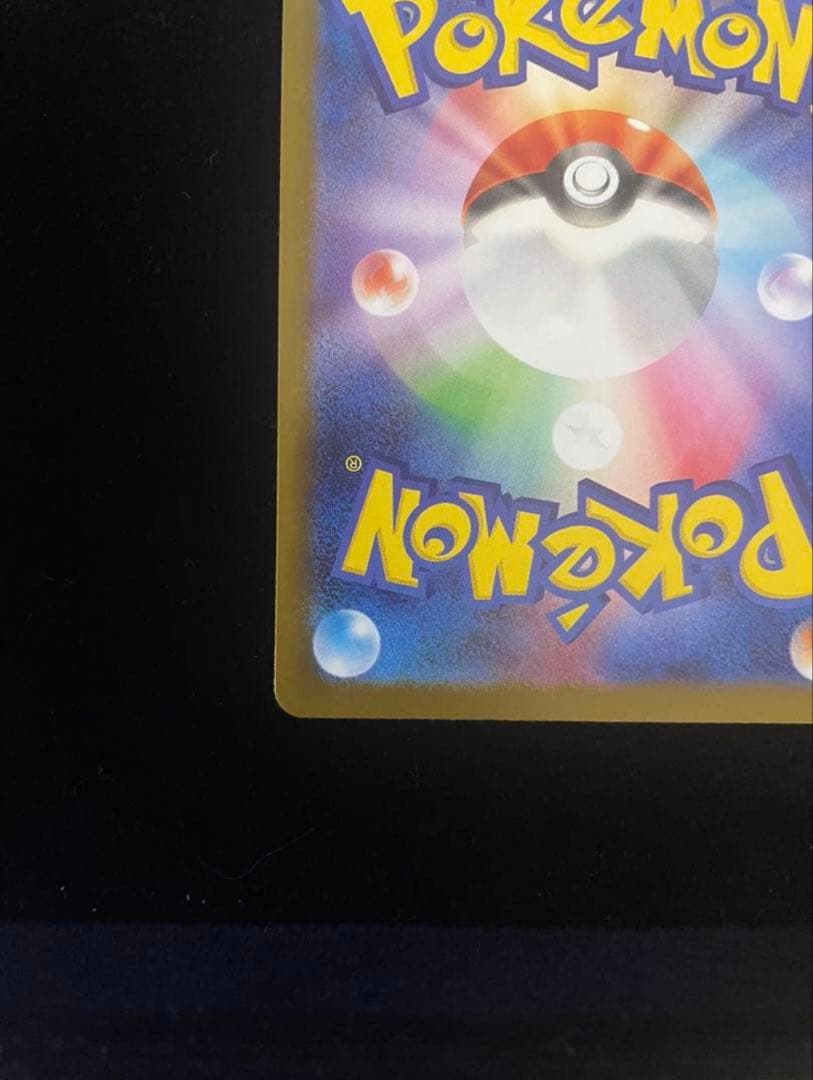 メガリザードンX ex SAR 110/080 インフェルノX