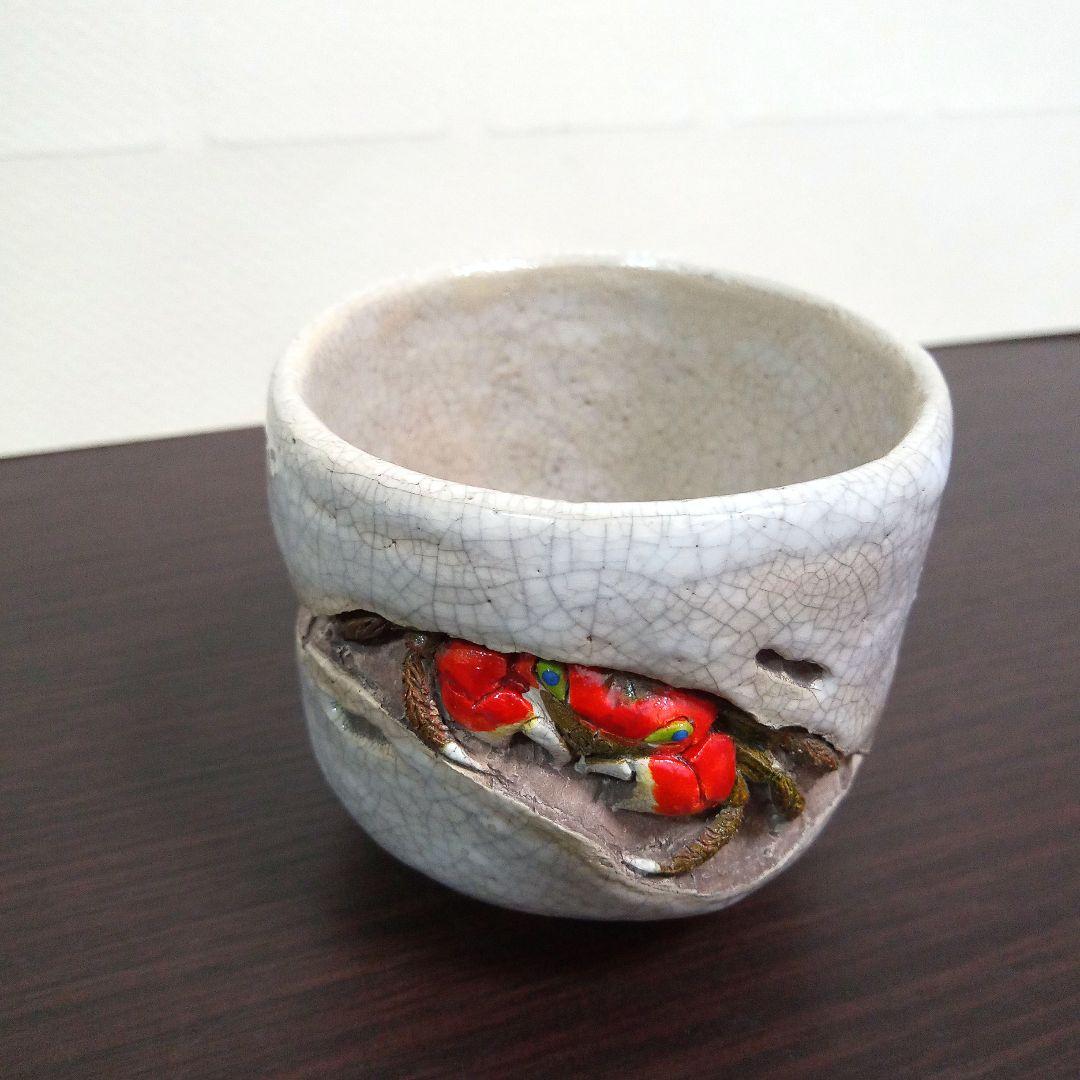 水月焼 夫婦湯呑 ペア 蟹 共箱付 竹本輝夫作