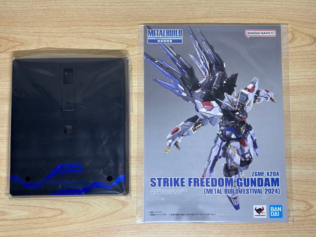 メタルビルド ストライクフリーダム ガンダム 2024 + 光の翼 おまけ付