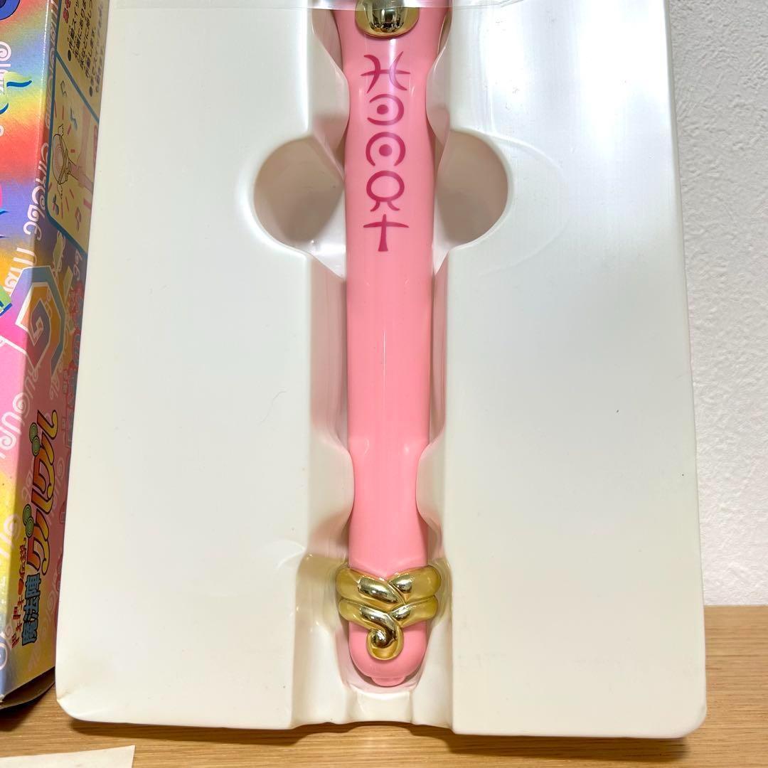 希少 未使用 タカラ ドキドキ伝説 魔法陣グルグル ハートの魔法の杖