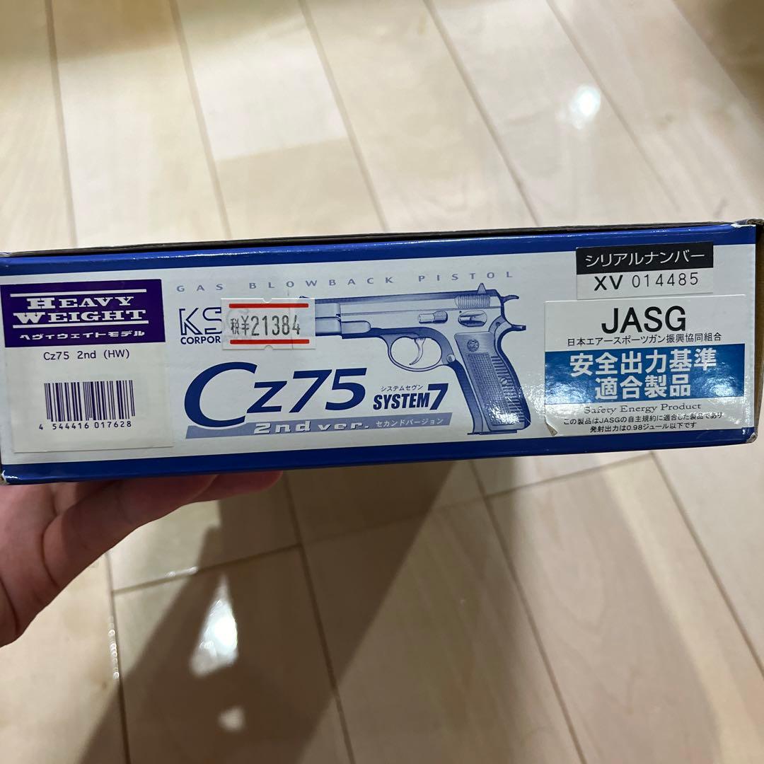KSC CZ75 HW SYSTEM7 ガスブローバック