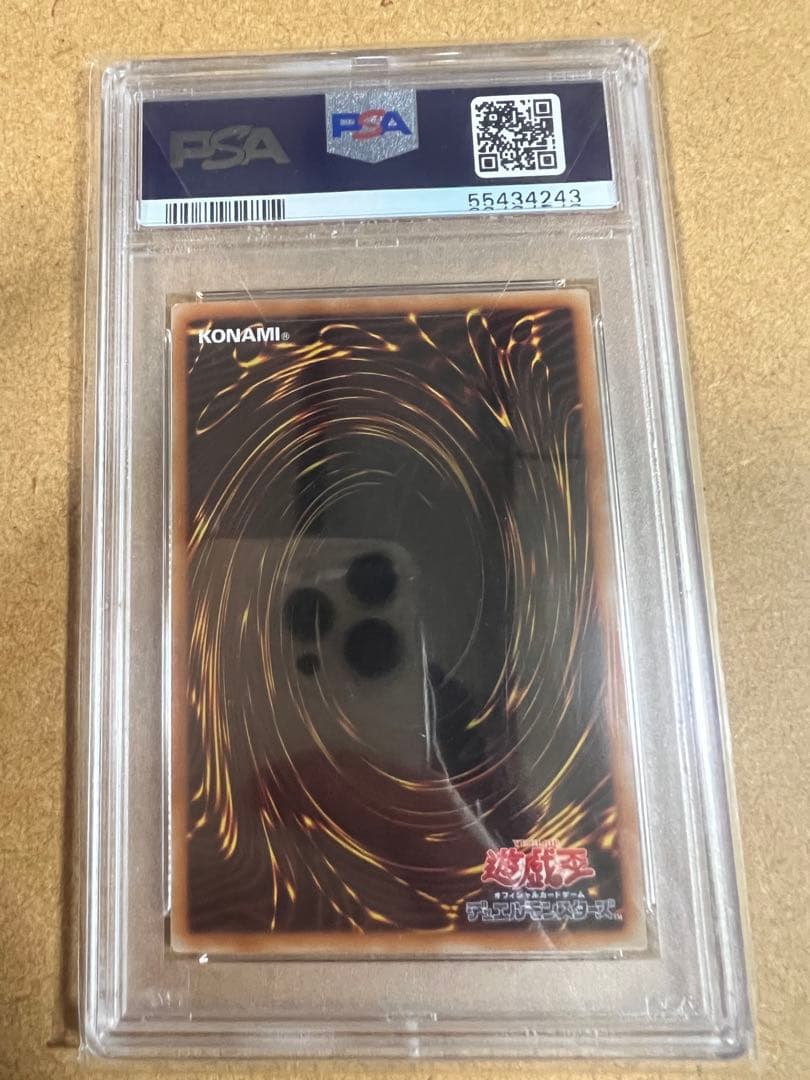 万物創世龍 PSA9 10000シークレット 日版