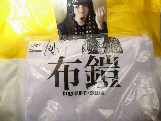 おまけ付き 金属バット ハイスペックエプロン 布鎧 未開封