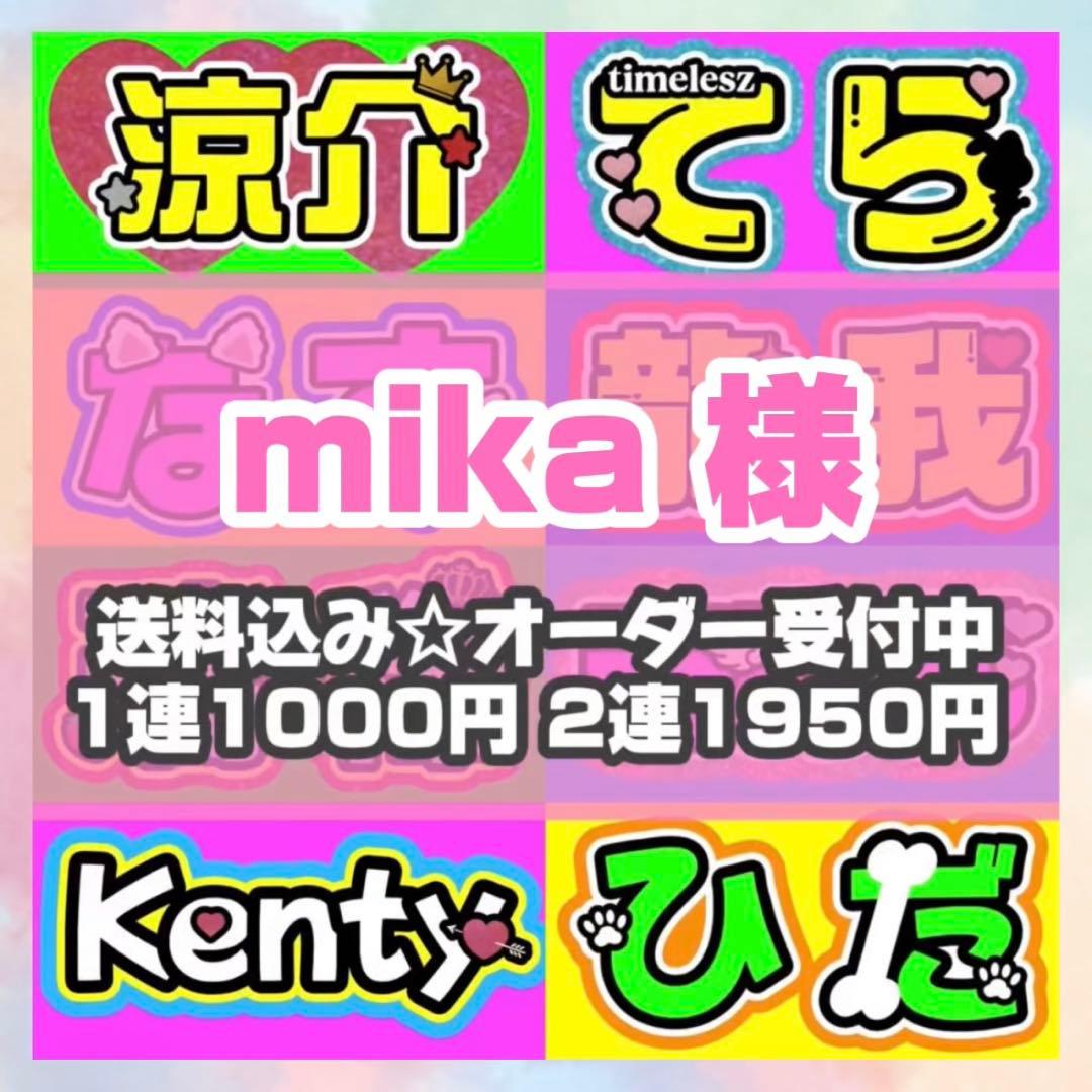 団扇 うちわ 団扇文字 うちわ文字 団扇屋 うちわ屋 文字パネル