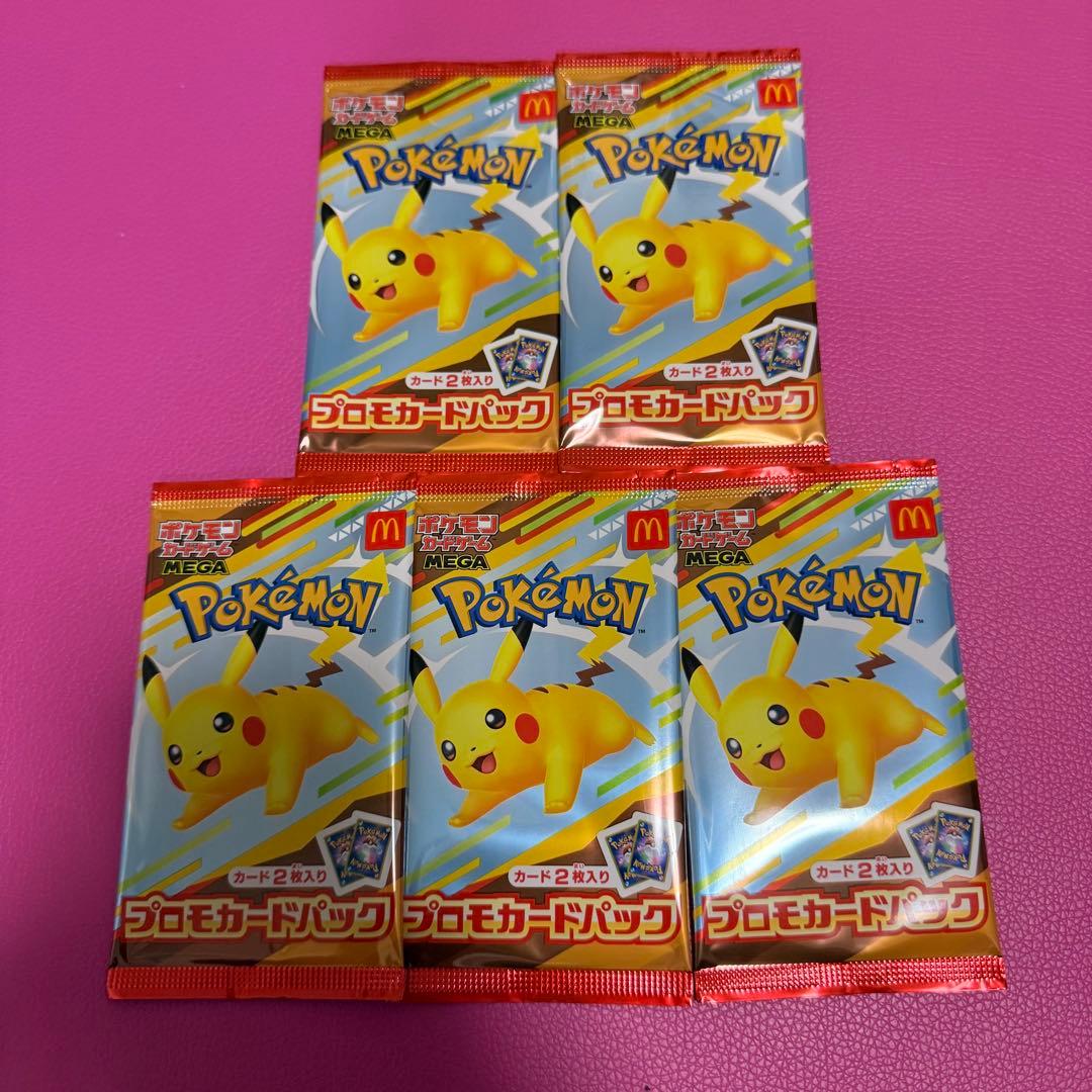 ポケモン プロモカードパック 5パックセット　マクドナルド