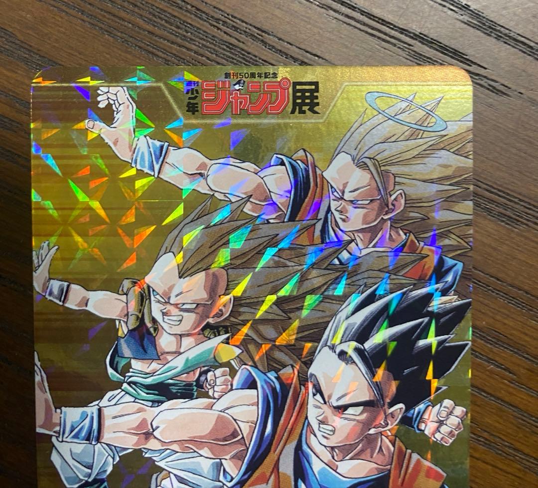 創刊50周年　ジャンプ展　ドラゴンボール　オールスターカードコレクション　カード