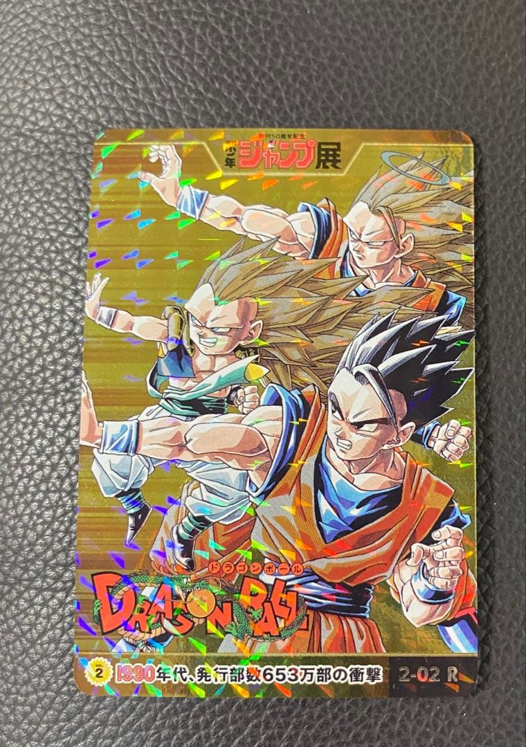 創刊50周年　ジャンプ展　ドラゴンボール　オールスターカードコレクション　カード
