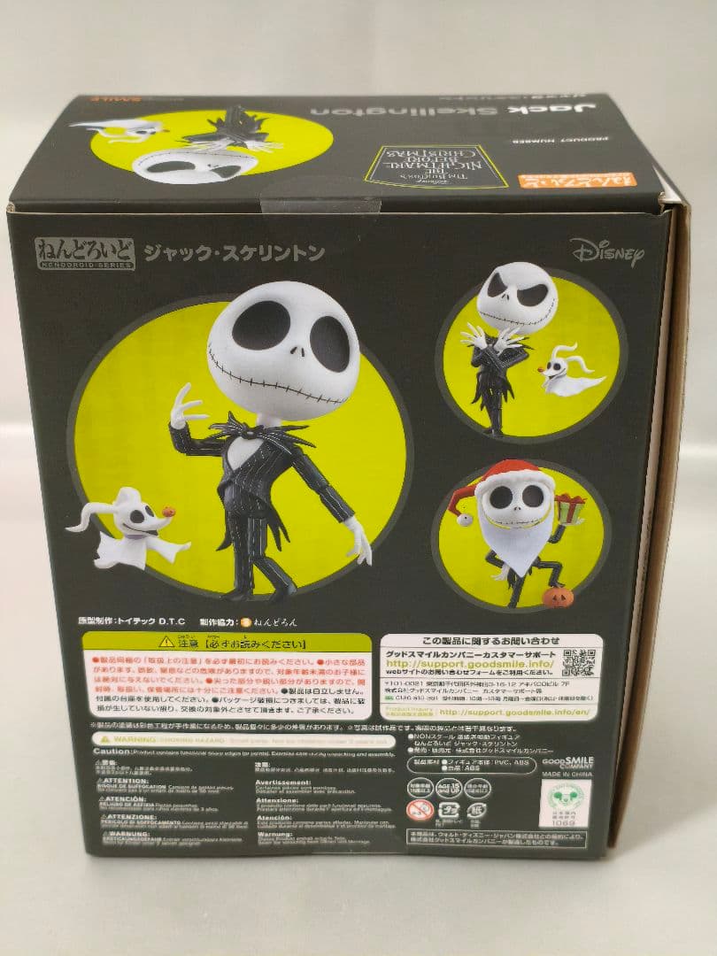 ねんどろいど ジャック・スケリントン