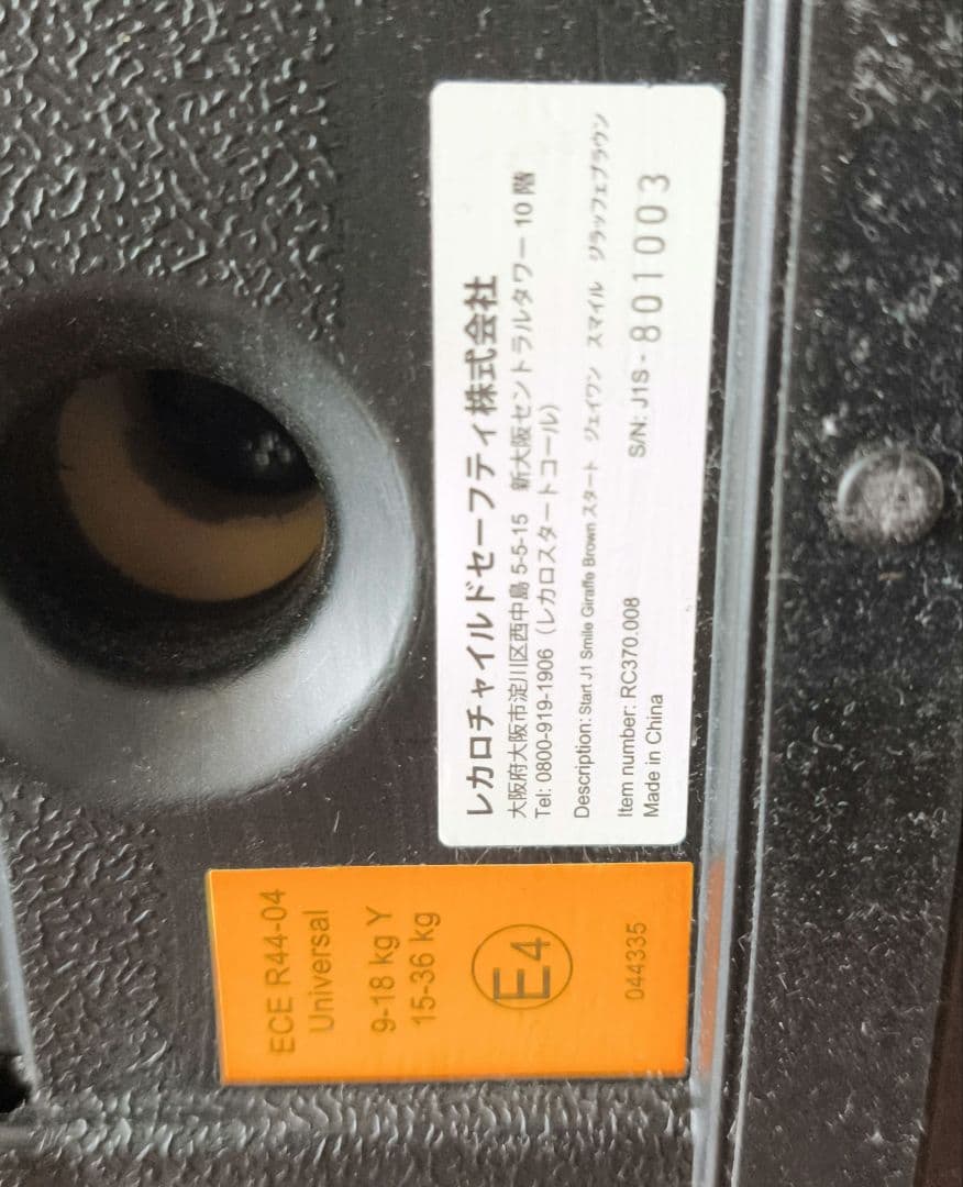 RECARO J1 ジュニアシート ブラウン