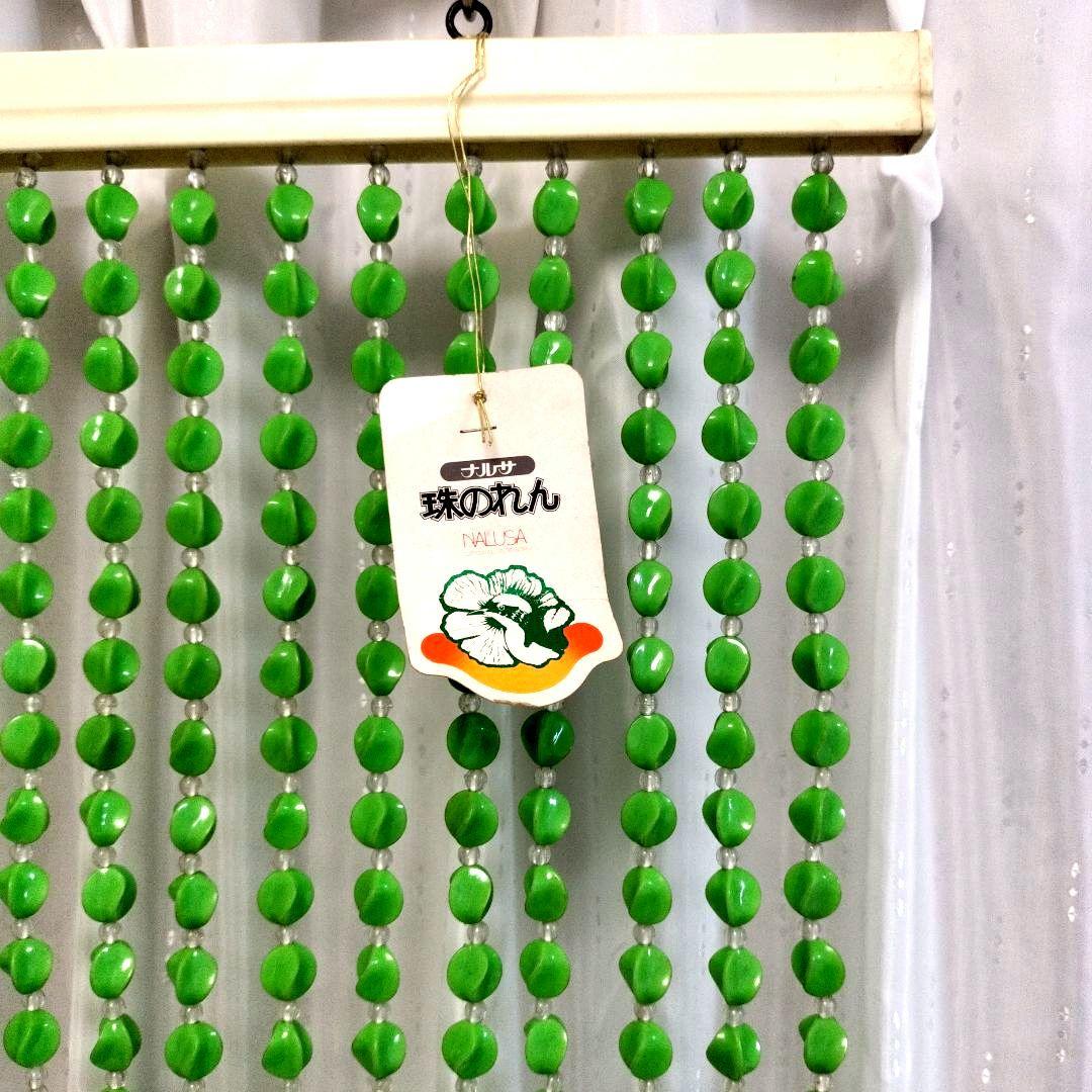 昭和レトロ ナルサ ビーズ珠のれん グリーン 緑 - メルカリ
