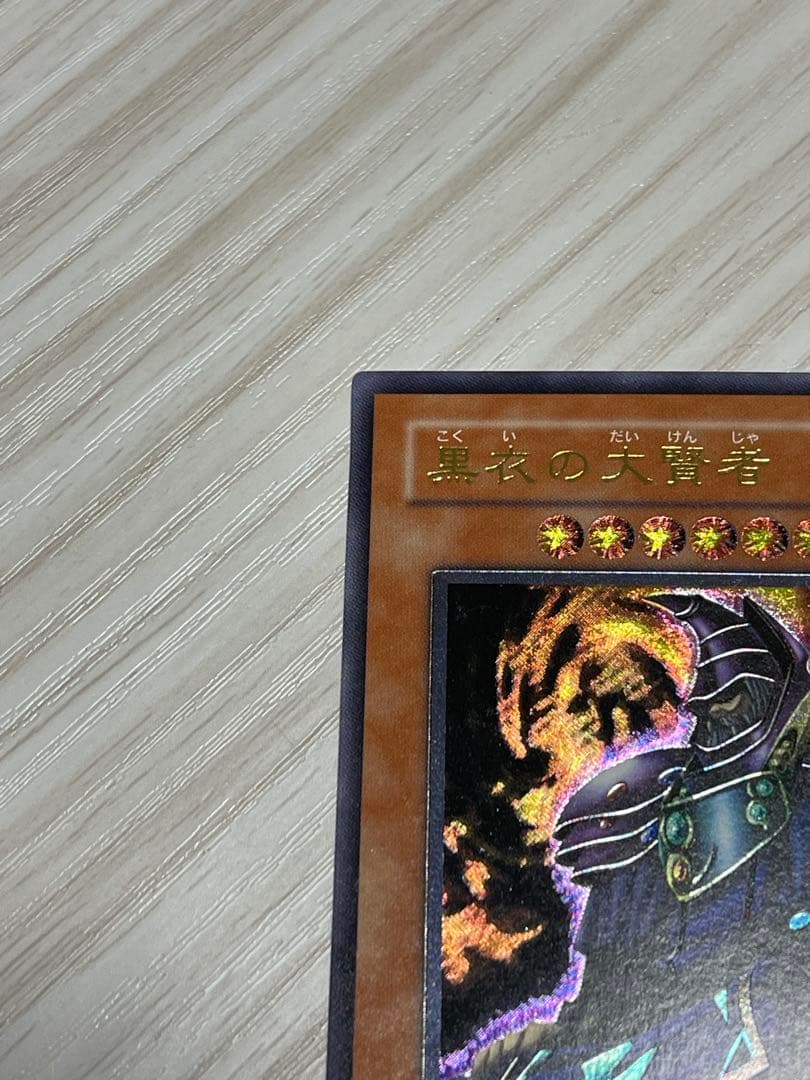 黒衣の大賢者【レリーフ】{DL1-000}